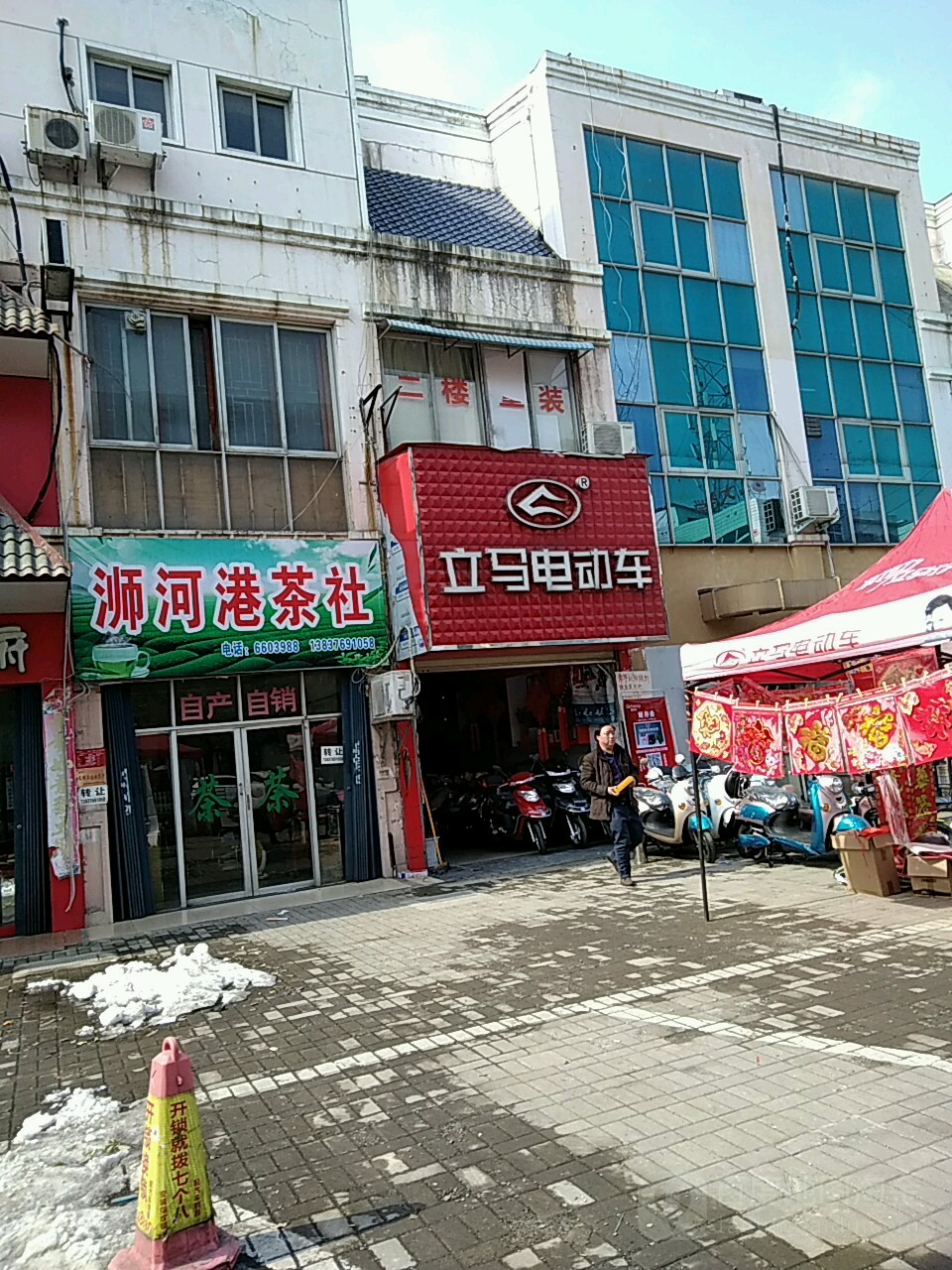 浉河港茶社(五星街店)