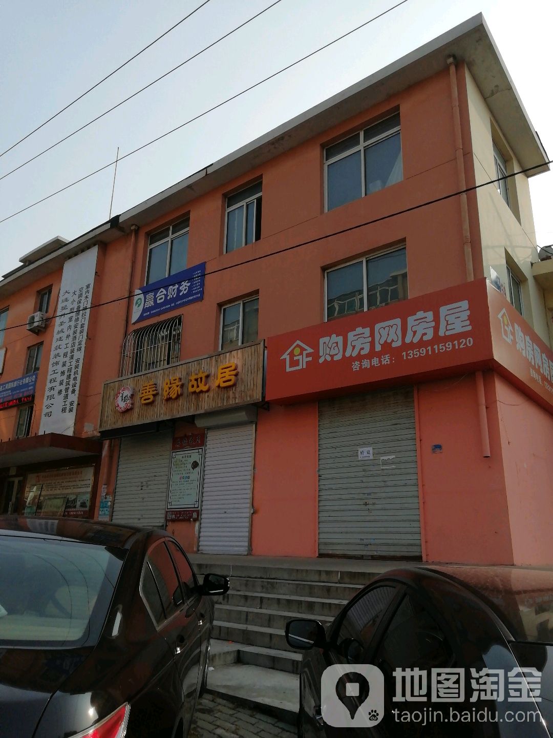善缘古镇