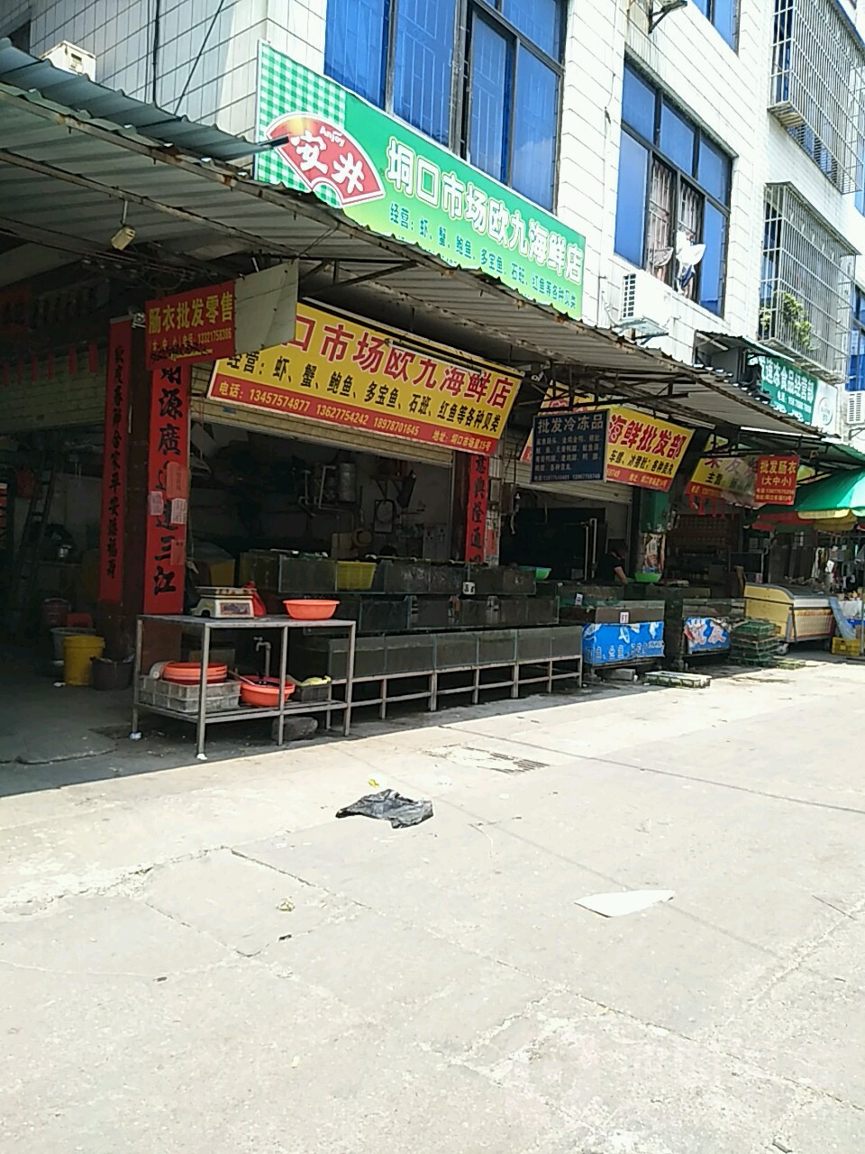 垌口市场(欧九海鲜店)