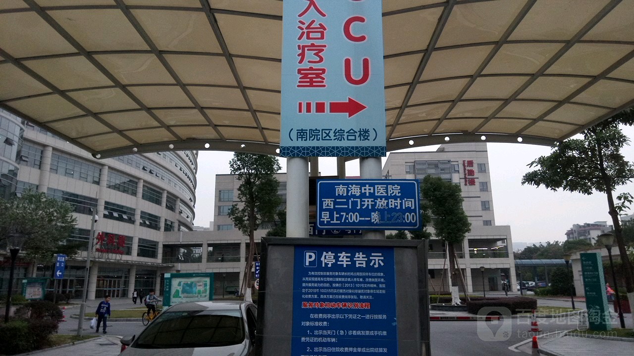 广东省中西医结合医院-西2门