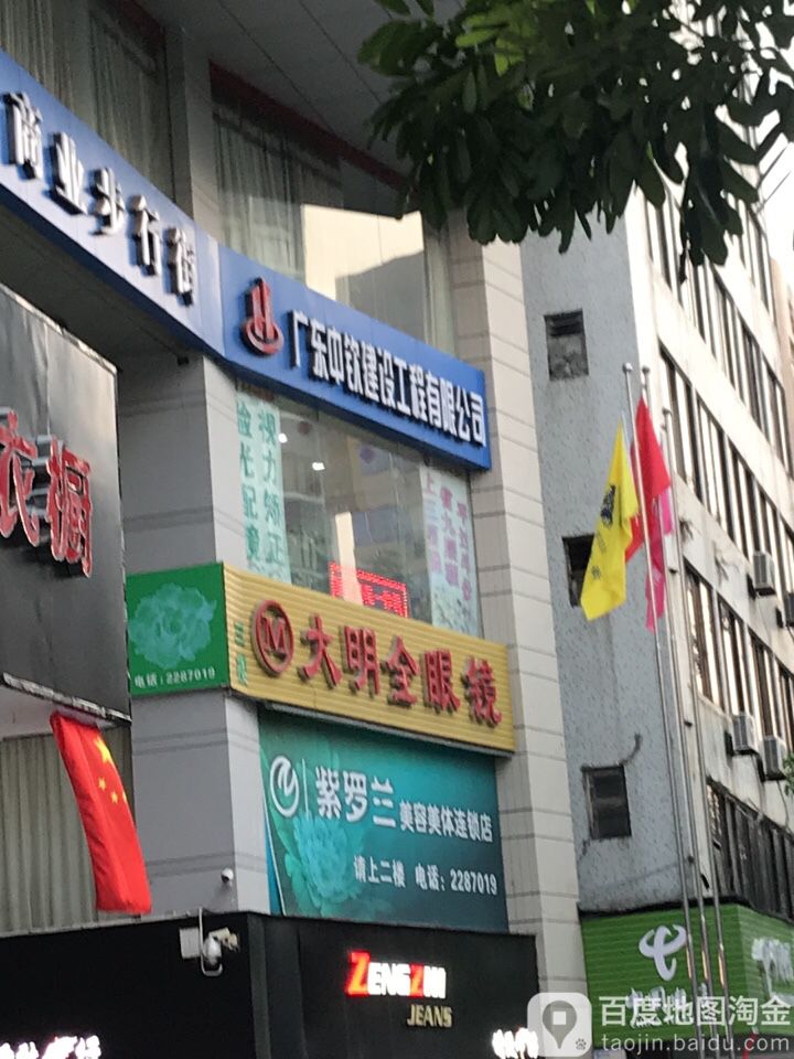 大明全眼镜(人民南店)