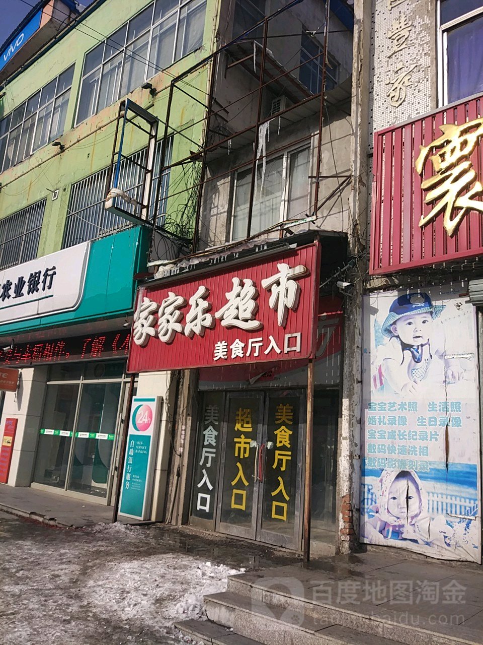 家家乐超市美食厅出口