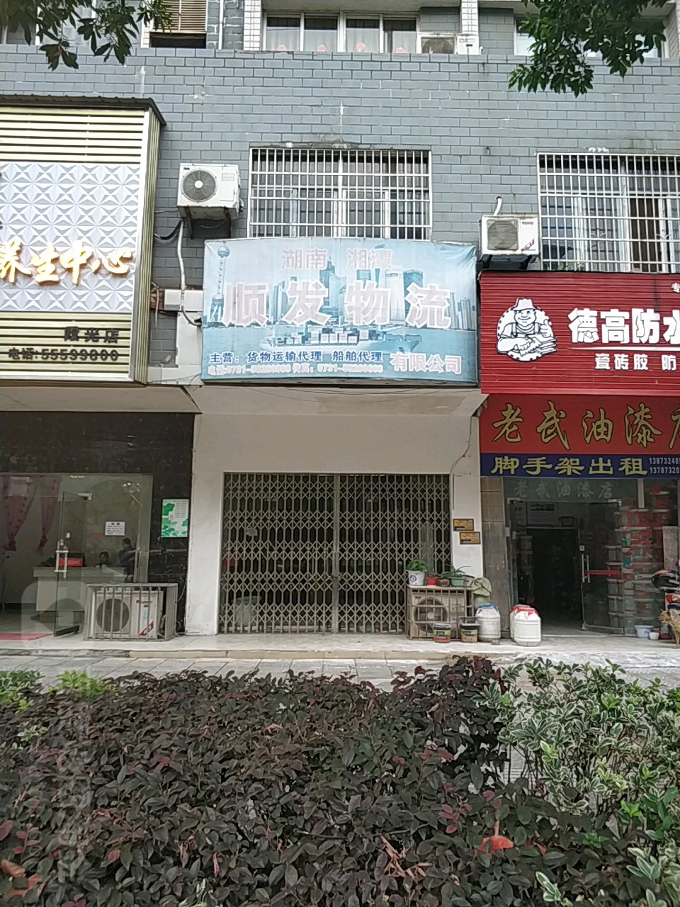 湖南湘潭顺发物流(霞光路店)