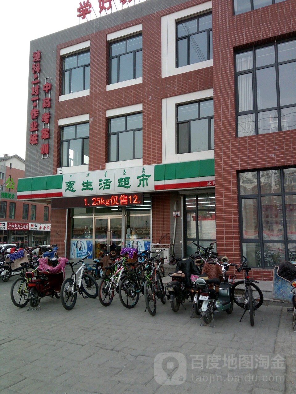 惠生活超市(文化街店)