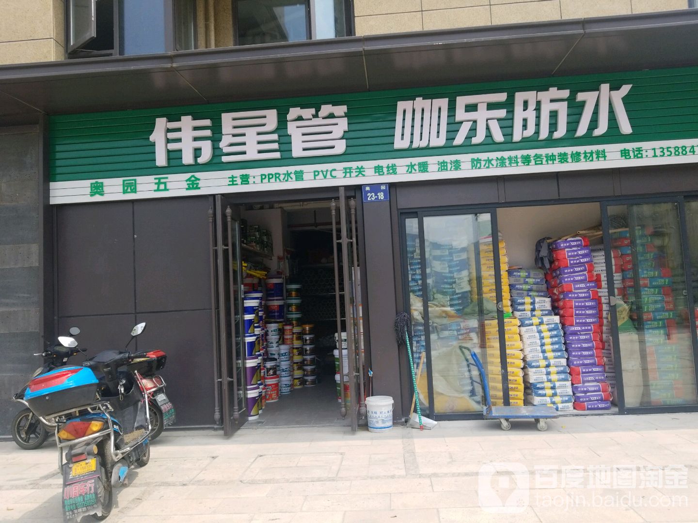 奥园五金