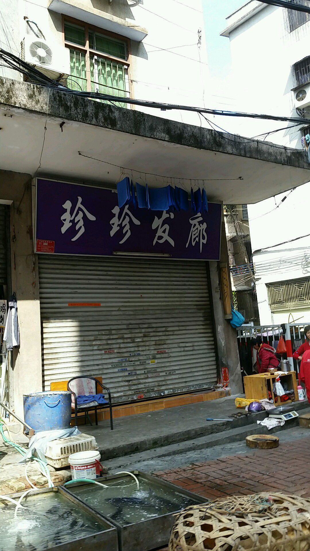 珍珍发廊(城基路店)