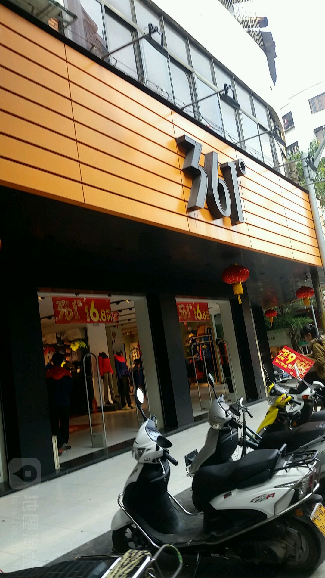 罗定市标签: 运动装 运动鞋 购物 商铺 服装店 鞋店  361度(罗定二店)