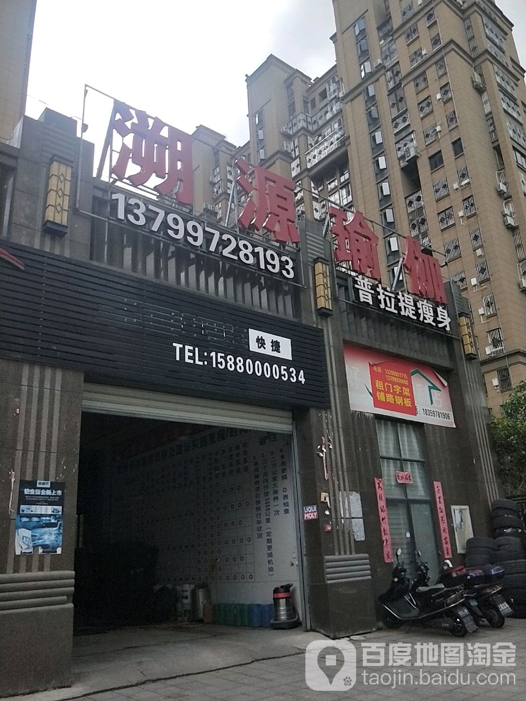 溯源瑜伽(盛世豪门店)