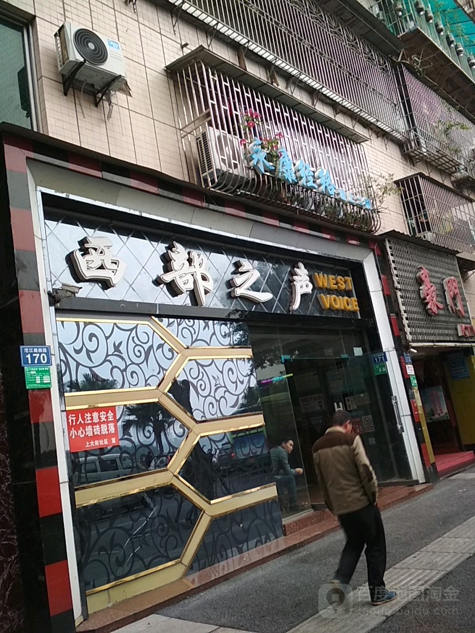 永康市络