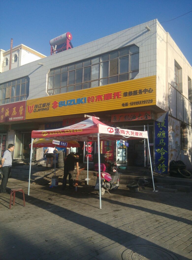 铃木摩托维修服务中心(酒金西路店)