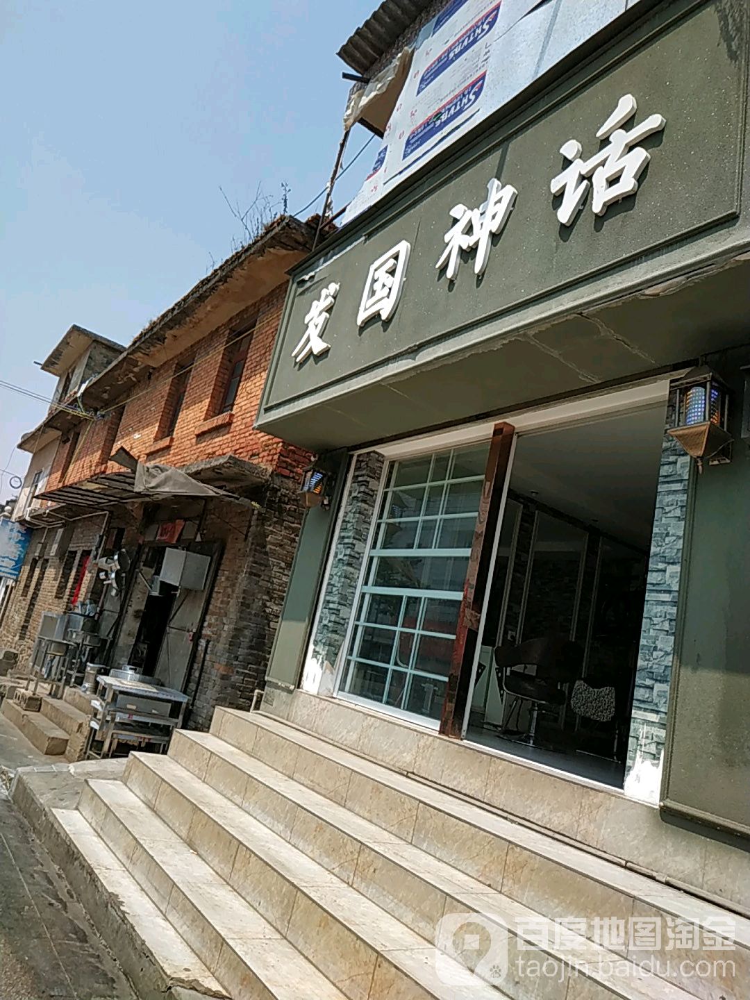 发国深化