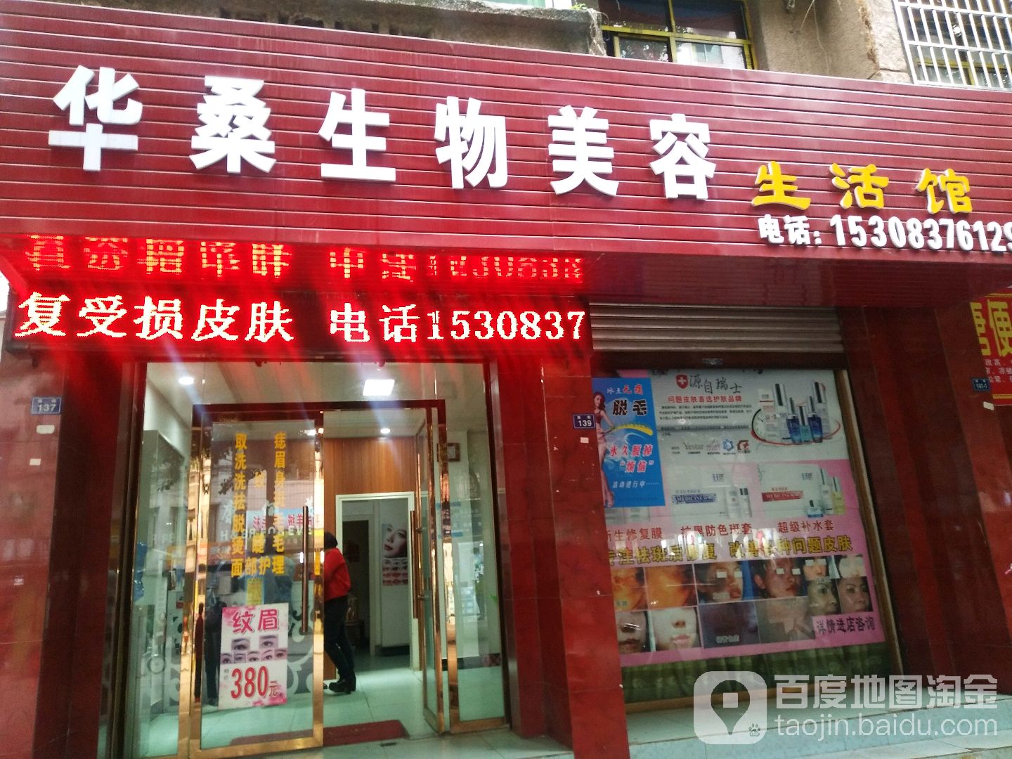奕后华桑生物。