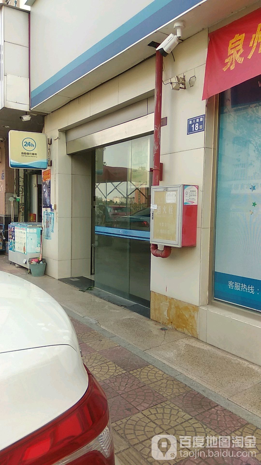 泉州银行ATM(海八南路店)