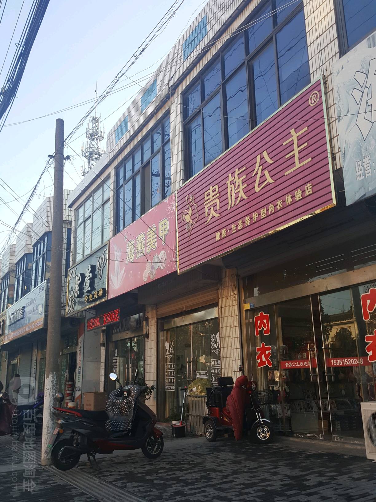 海燕美甲店(人民北路店)