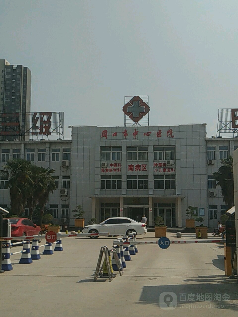 周口市中心医院(人民路)