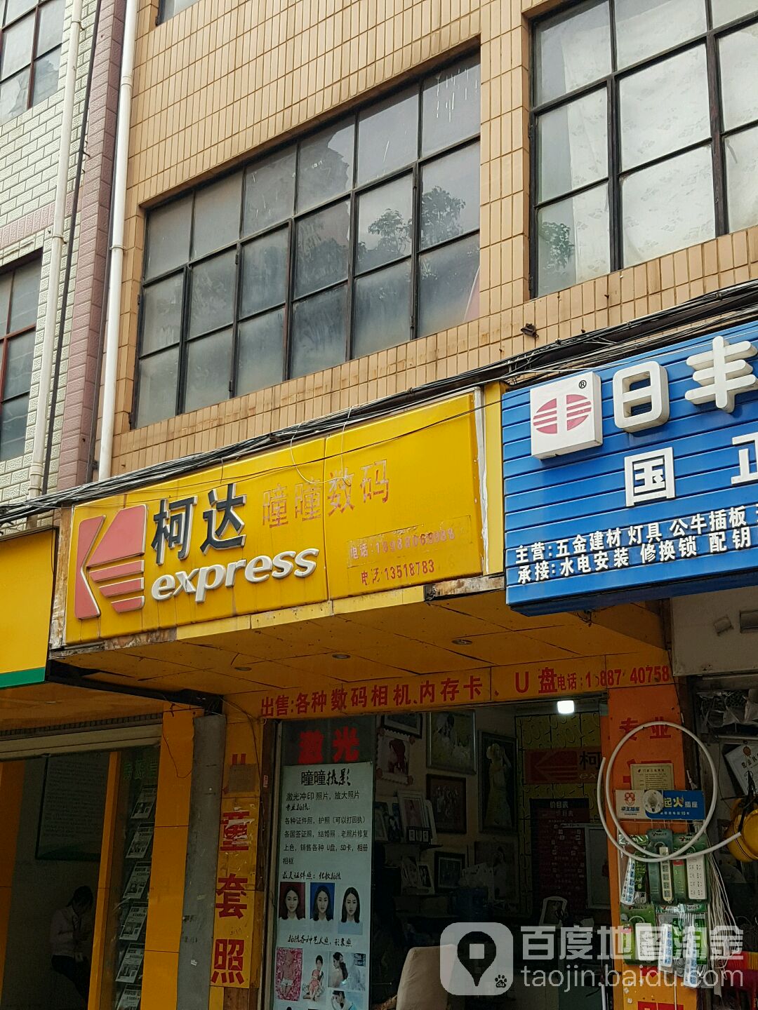 瞳瞳摄影(科锦路店)