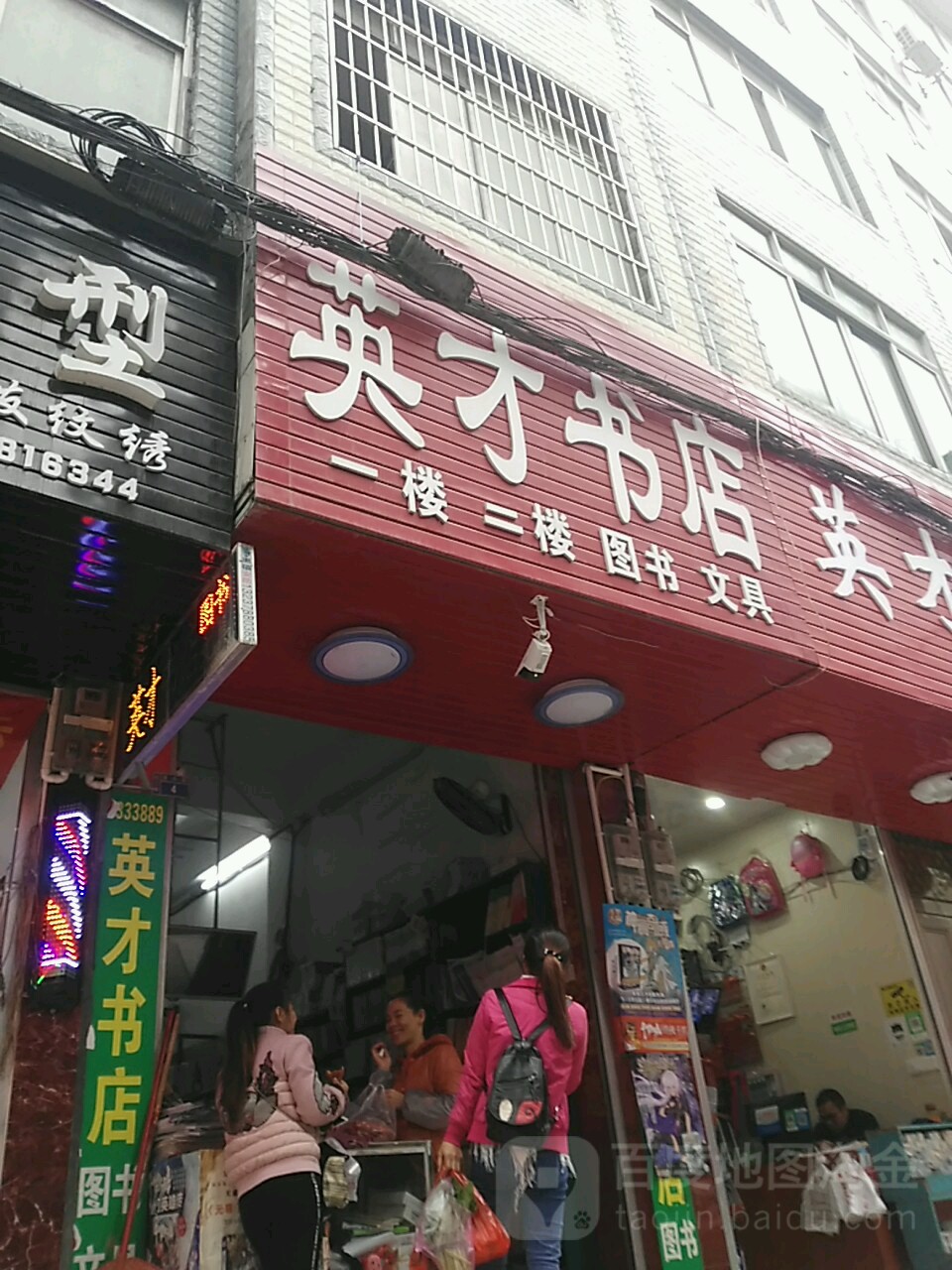 庸才文具直销中心(龙头街店)