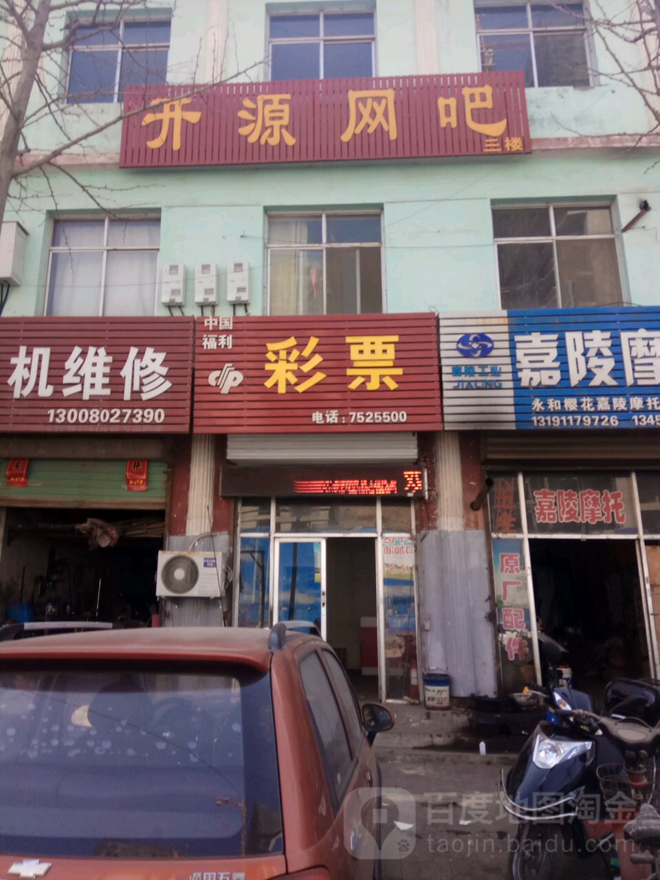 中国福利彩票(正大路店)
