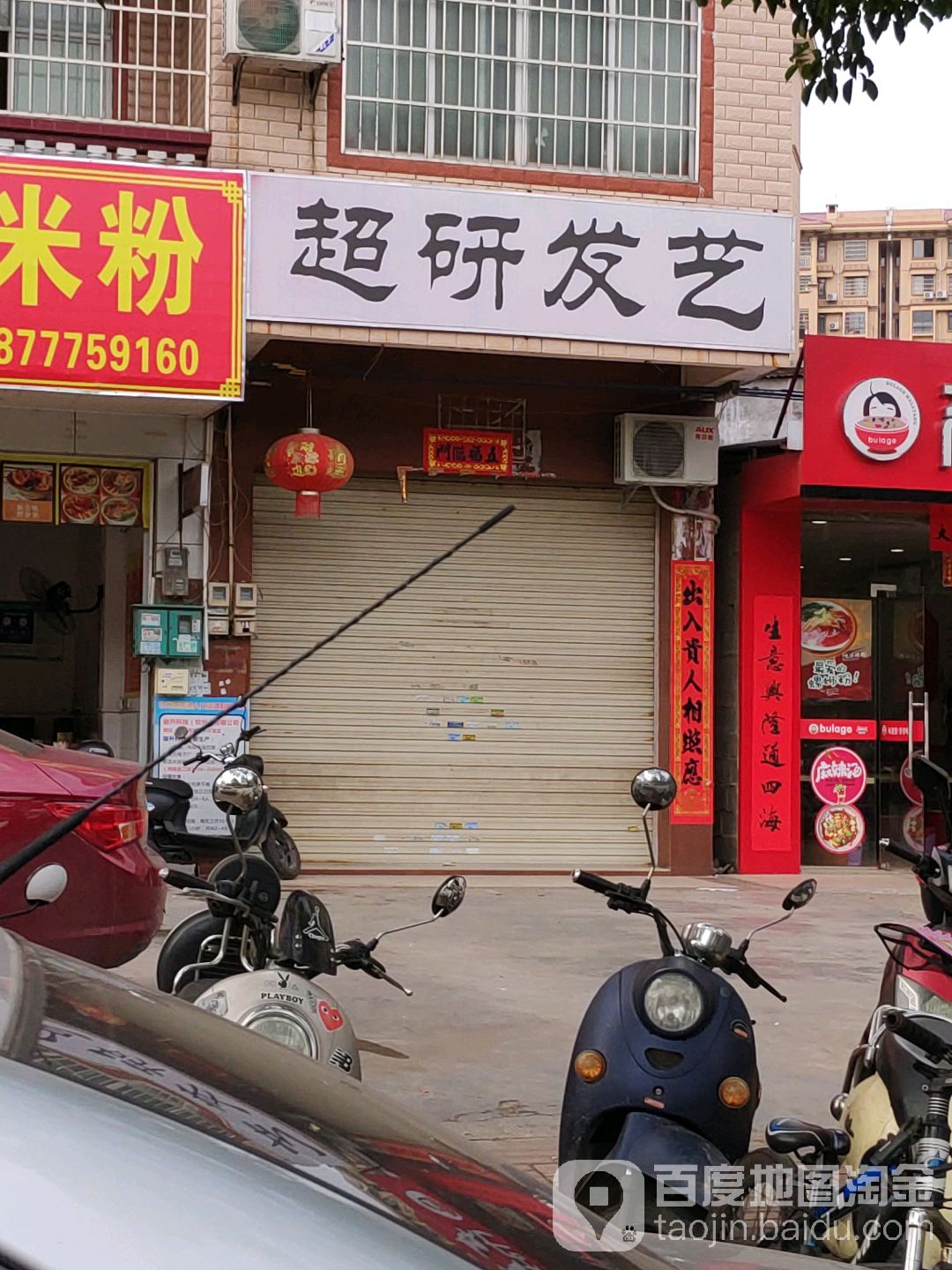 超研发艺