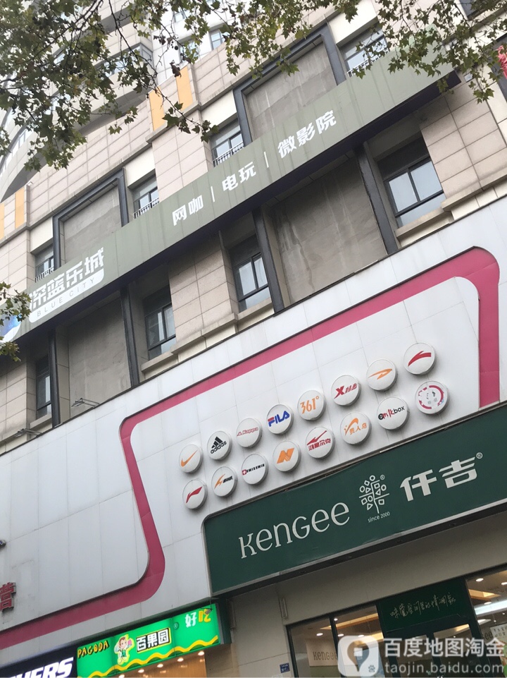 深蓝电竞(大学路店)