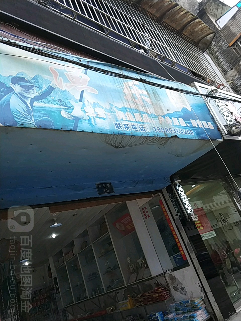 渔乐圈渔具