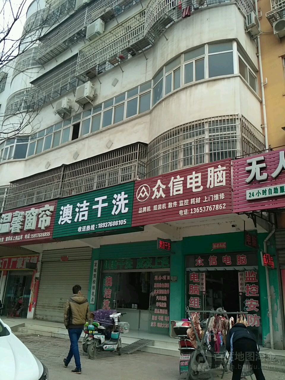 潢川县众信电脑(建设路店)