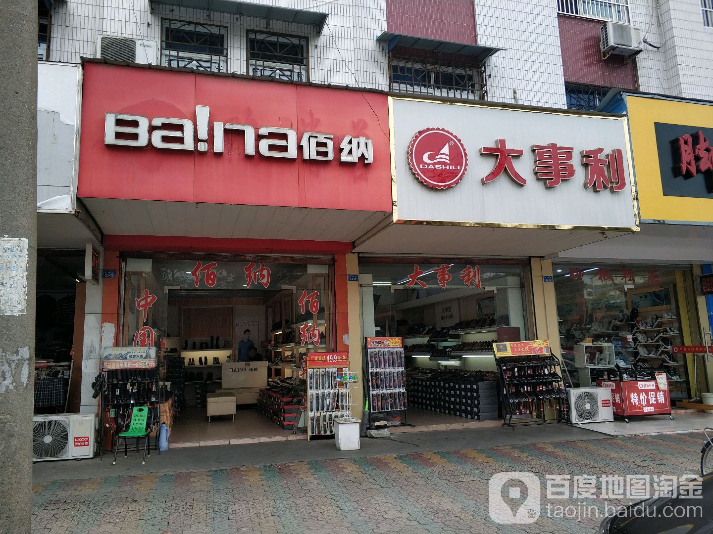 大事利(文盛街店)