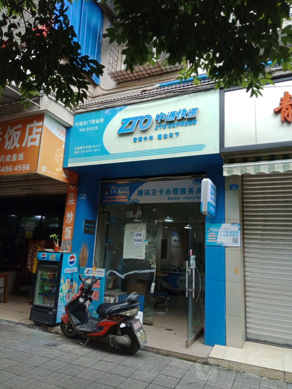 标签:快递网点生活服务快递服务点中通快递共多少人浏览:4030067电话