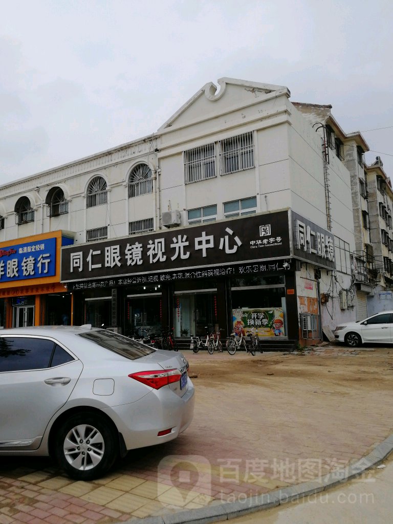 同仁眼镜(曙光路店)