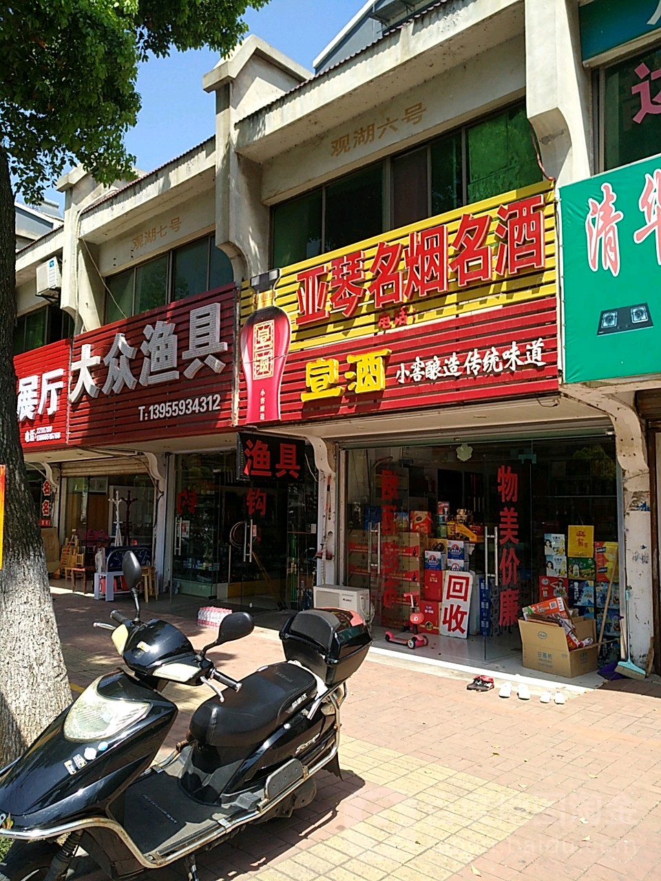大众渔具(环城东路店)
