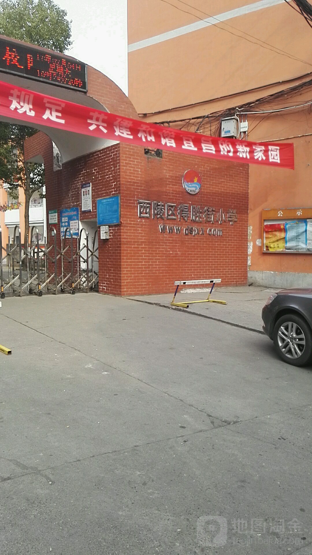 西陵区得胜街小学