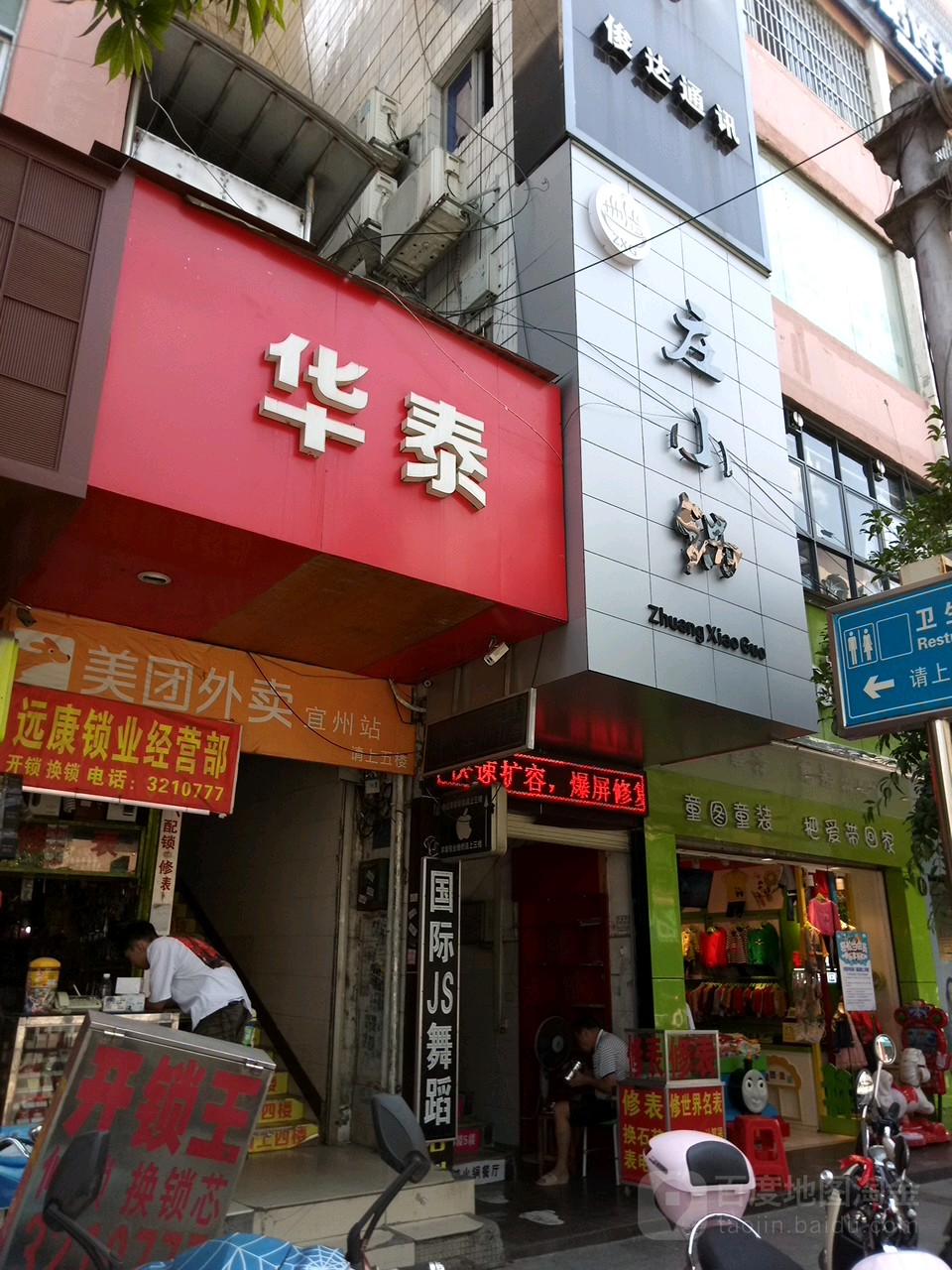 庄小锅旋转火火锅店