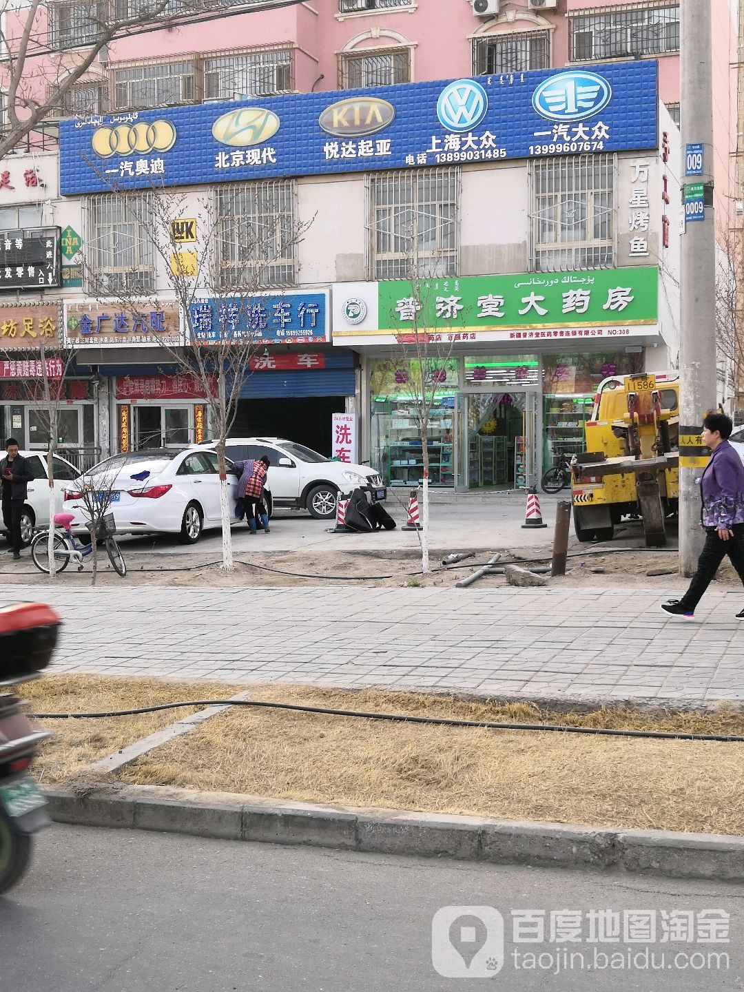 普济堂大药房(建国北路店)