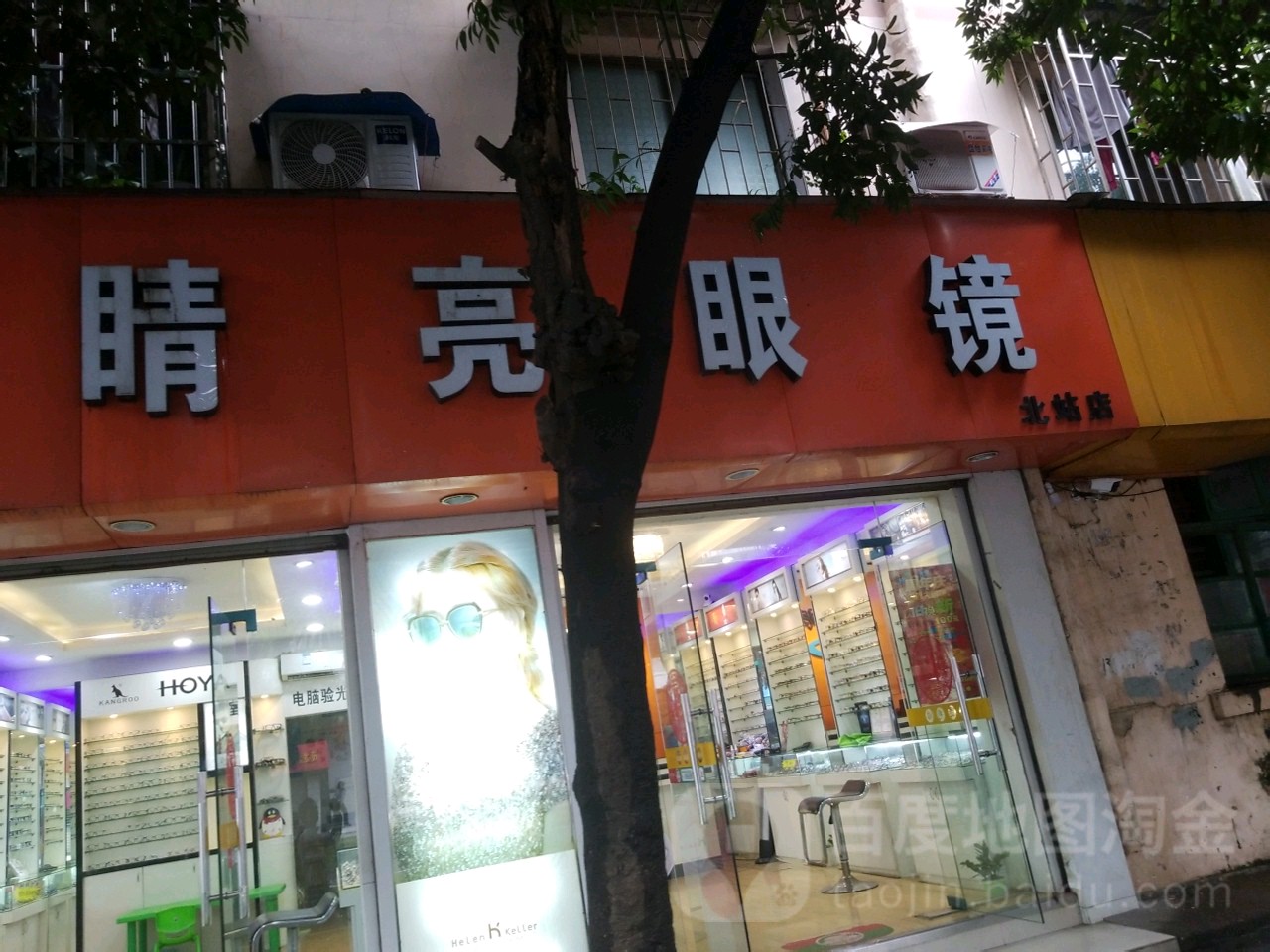 睛亮眼镜(北站店)