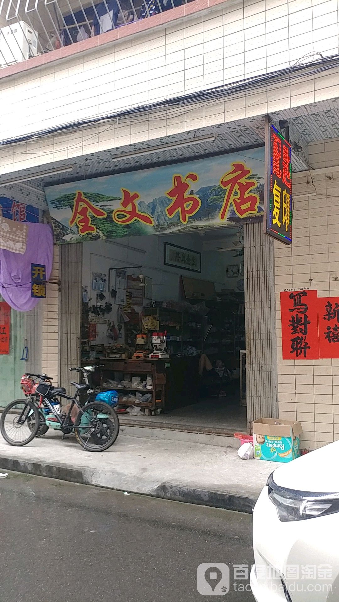 全文书城