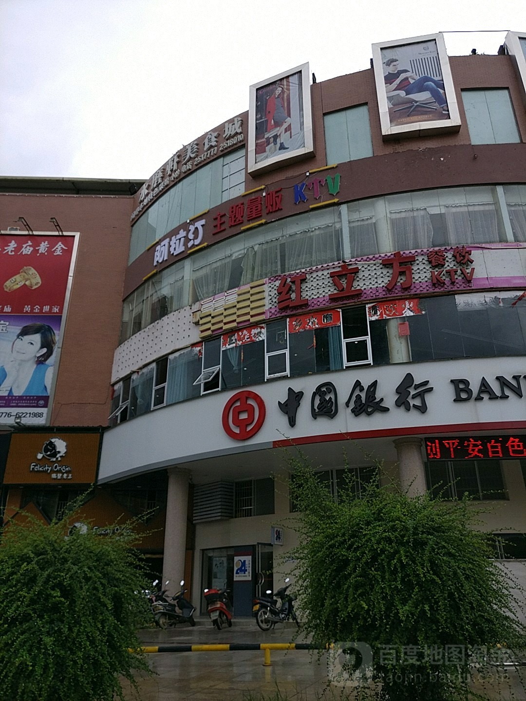 阿拉汀主题量贩KTV(环球商业中心店)