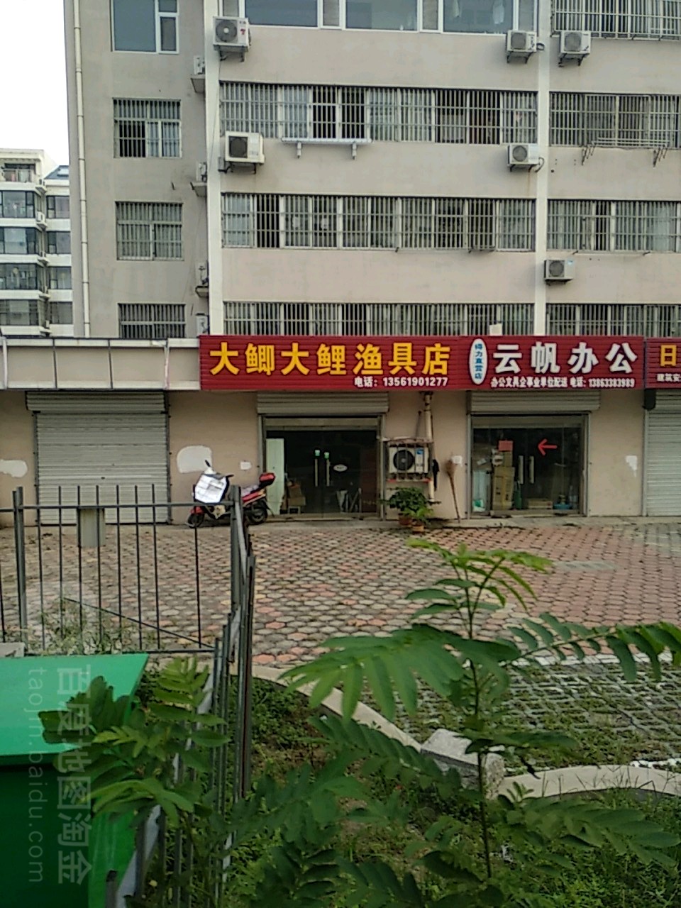 大鲫大鲤渔具店(莒州路店)