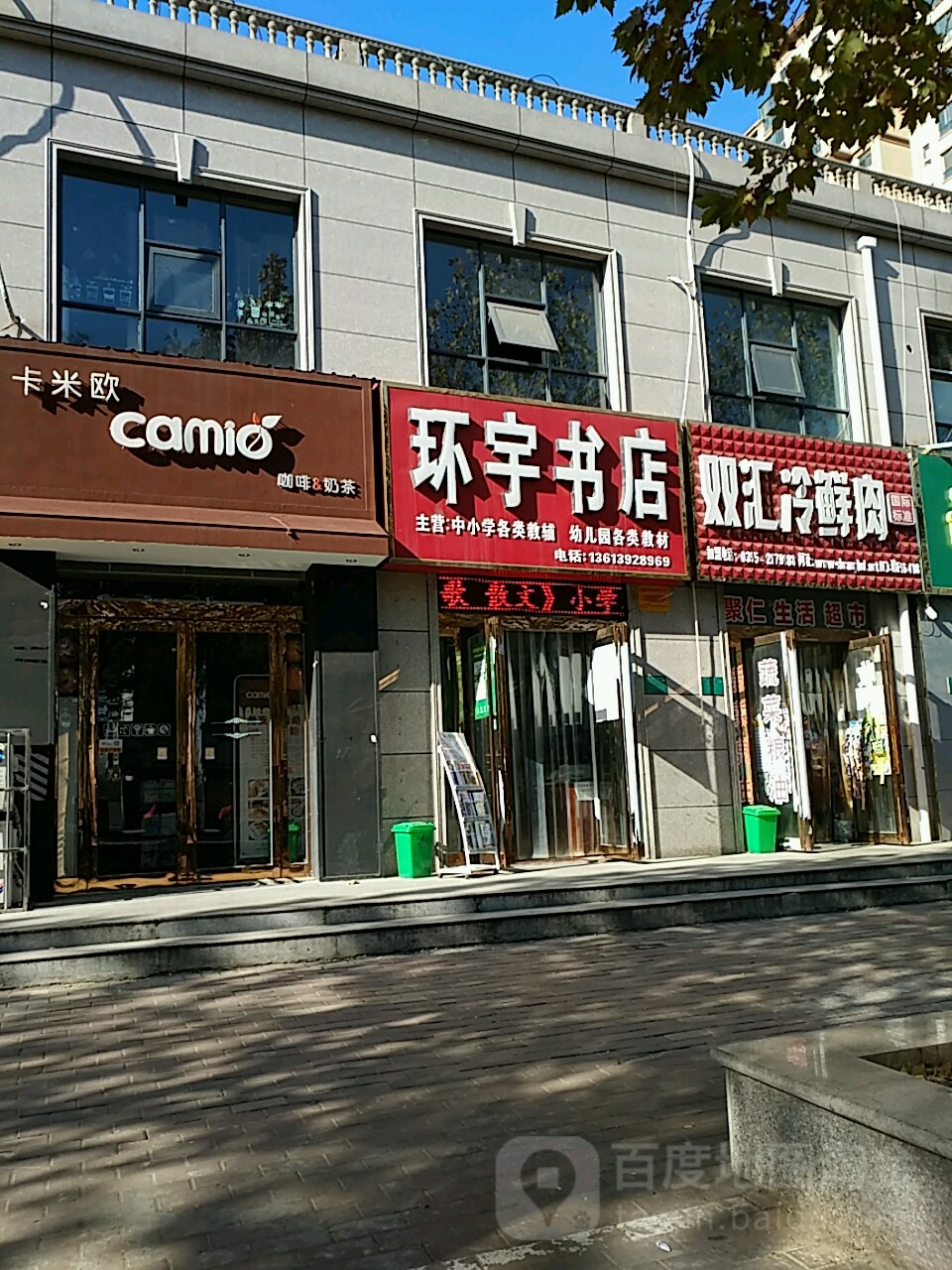 环宇书店