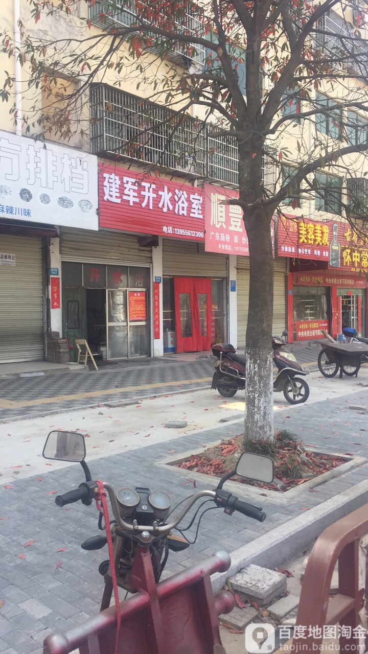 建工浴池浴室