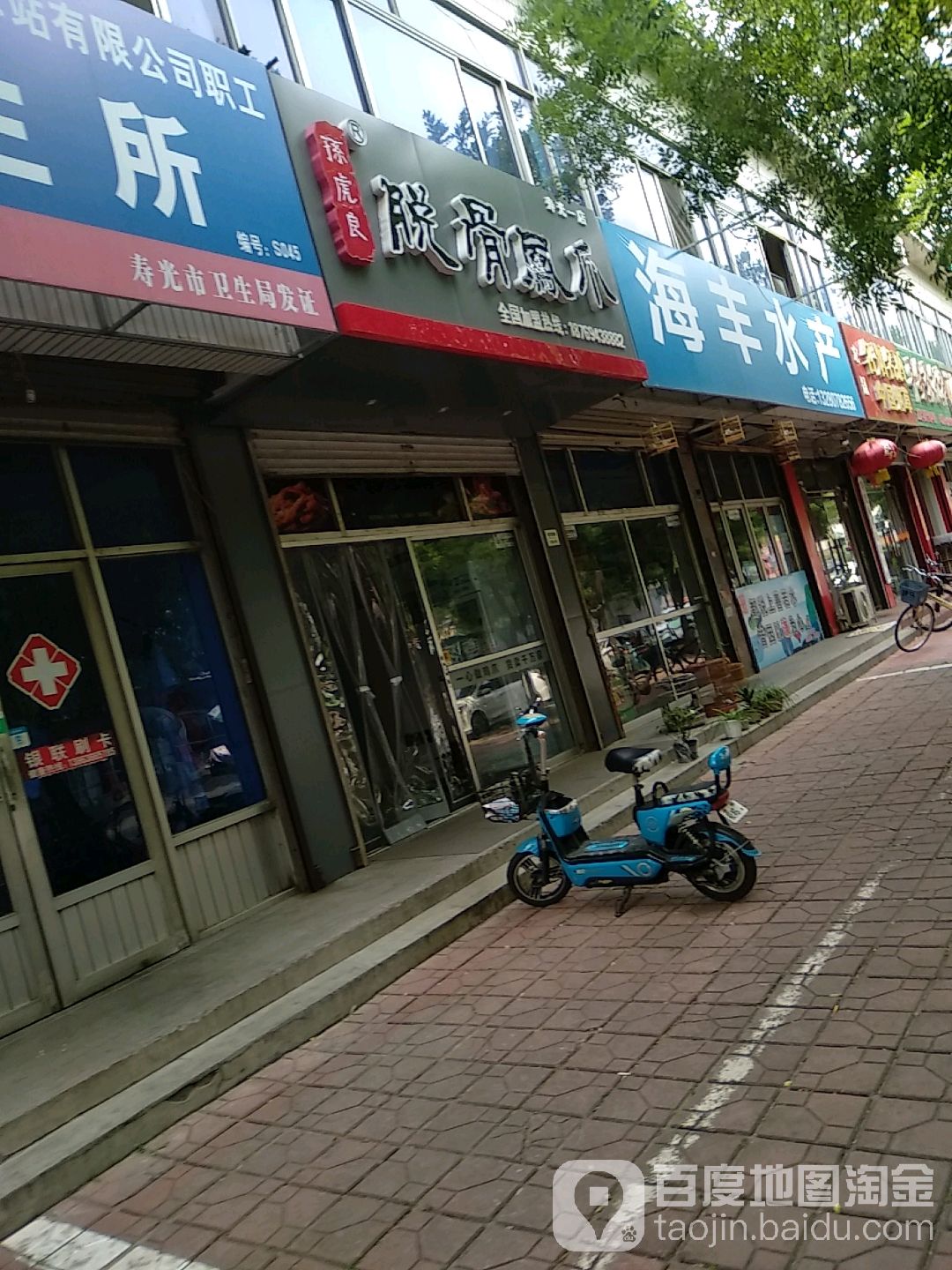 海丰水产(迎宾路店)