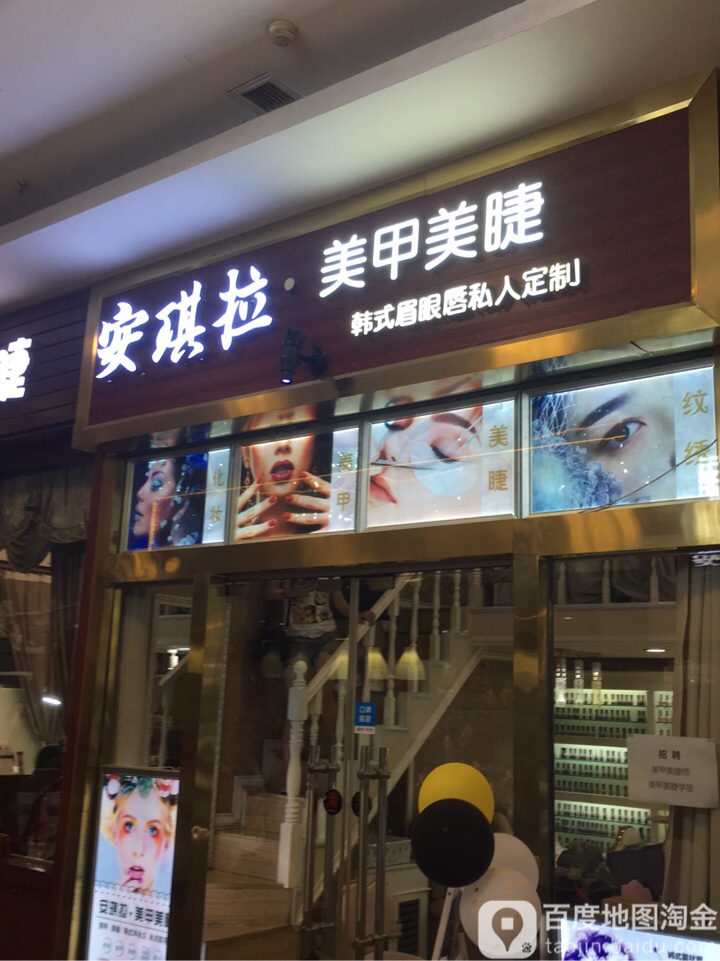 安琪拉美甲没接(第一城店)