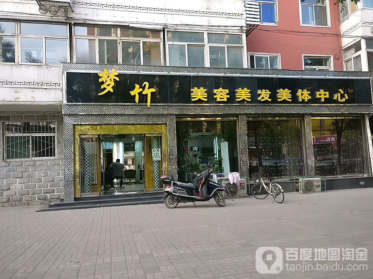 梦行美发美容美体中心(胜利桥小区店)