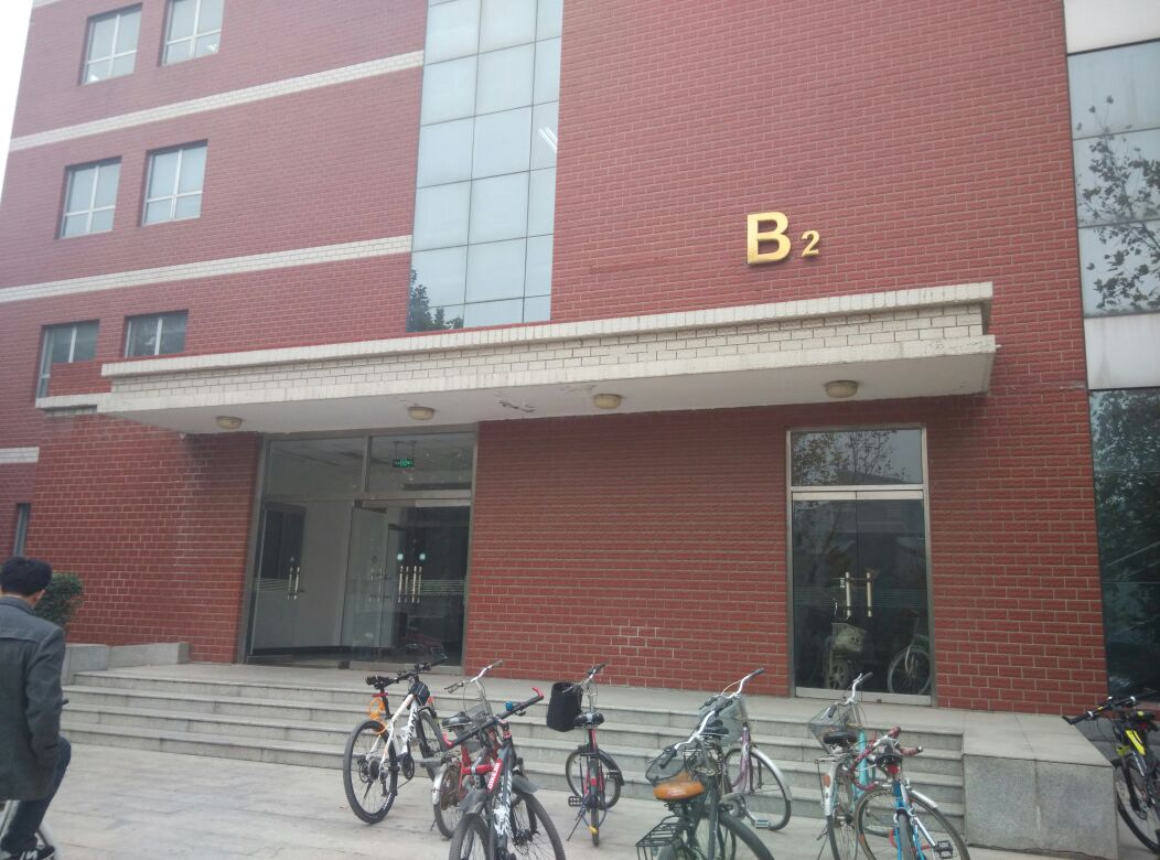 河北大学工商学院教学楼-B2