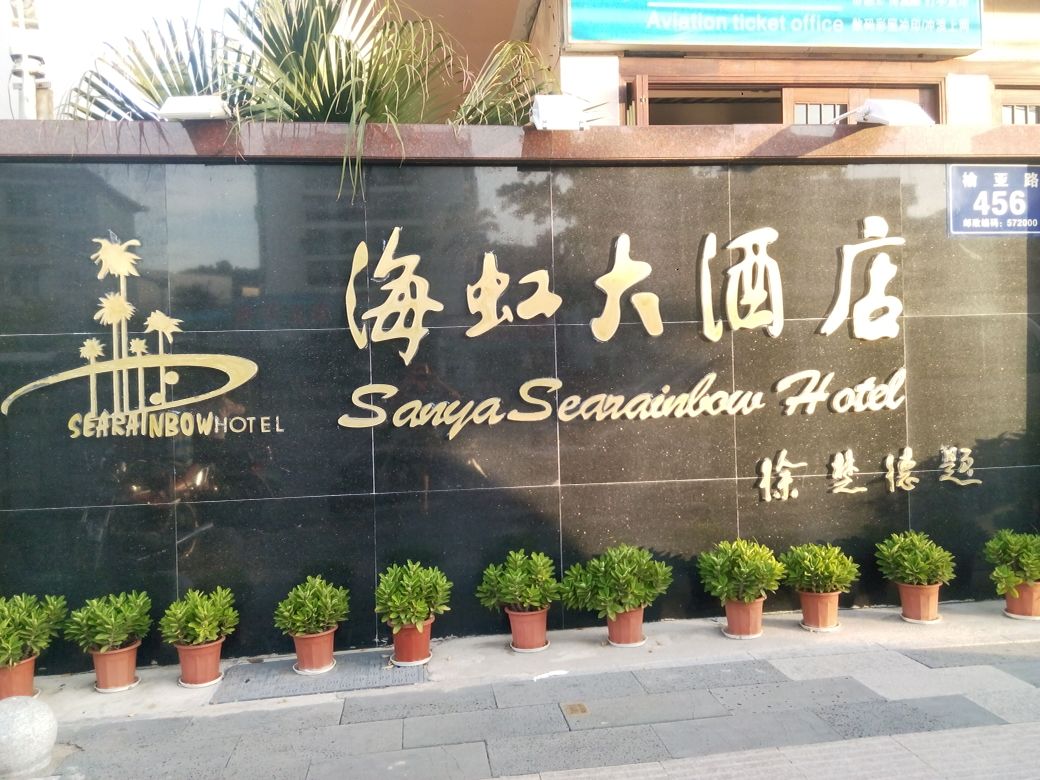 海虹大酒店-室外游泳池
