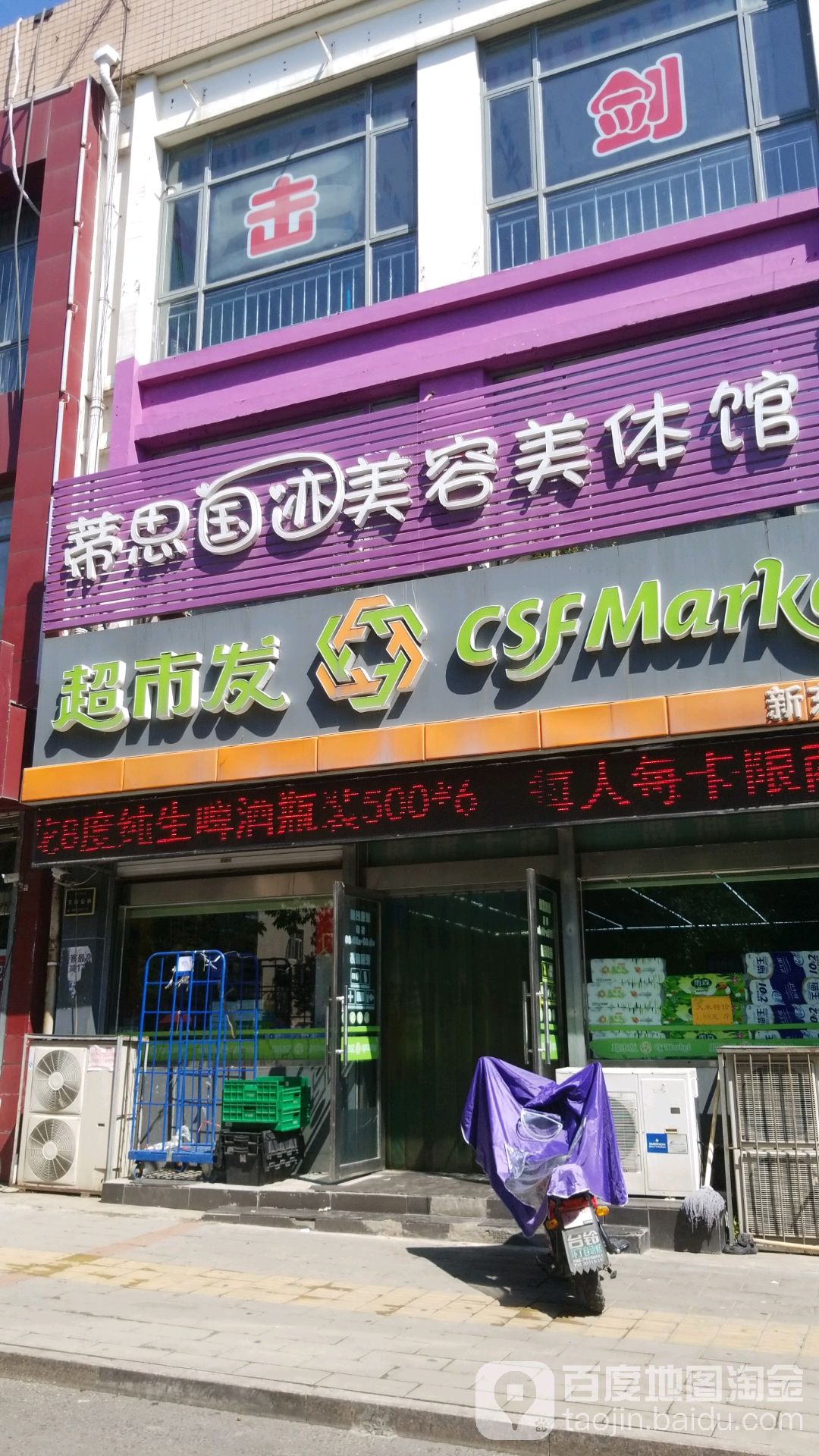 蒂思国迹美发体馆