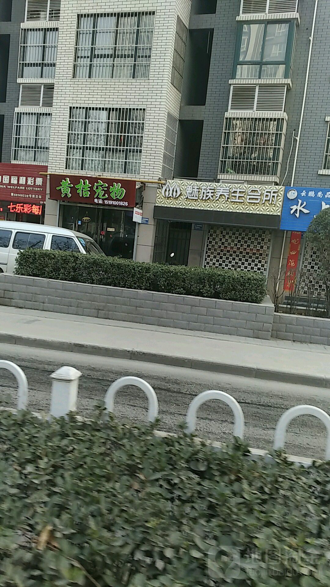 黄桔宠物(天元小区店)