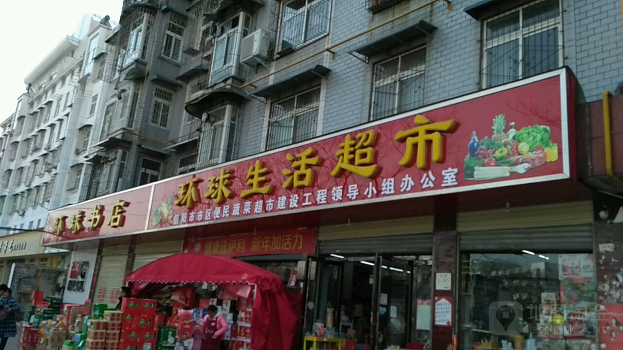 环球书店(申城大道店)