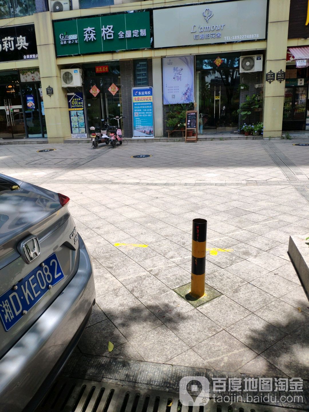 拉姆的花舍(豪庭店)