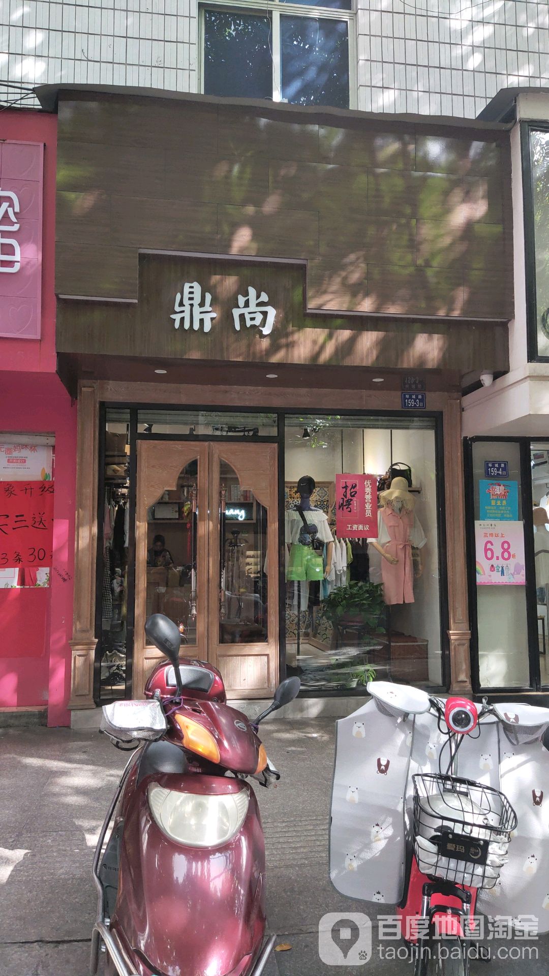 鼎上造型
