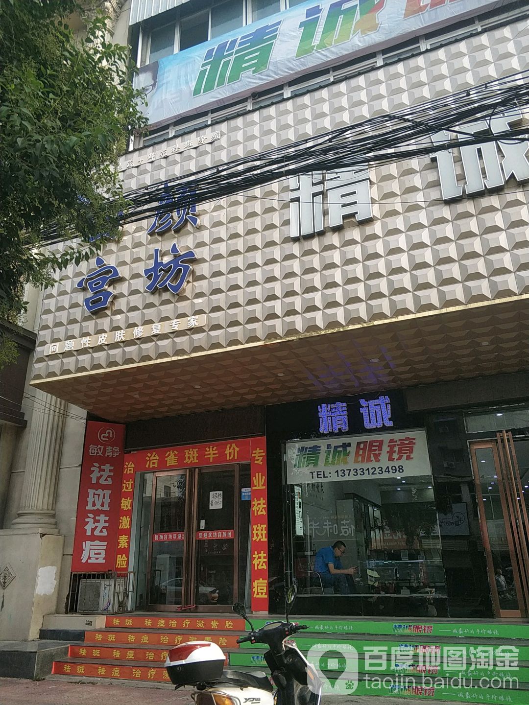 新城眼镜(新华路店)